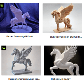 Статуэтки лошадей с крыльями